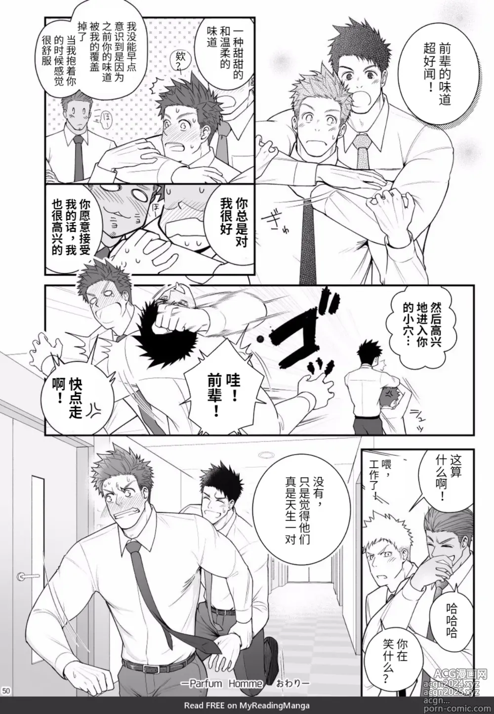 Page 49 of doujinshi Parfum Homme