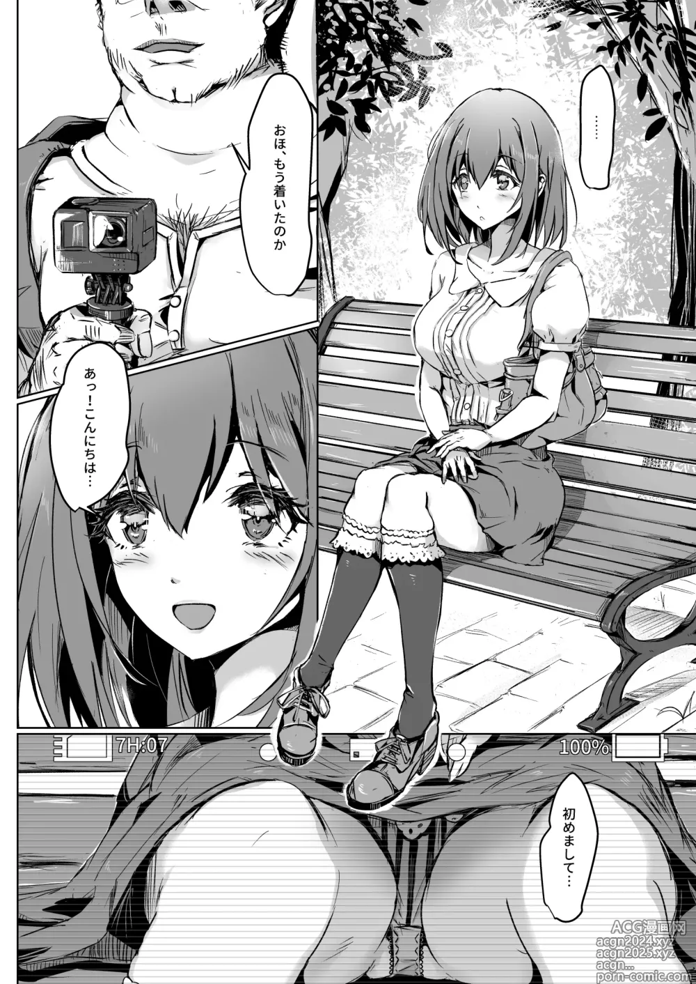 Page 3 of doujinshi Shirouto AV Yui