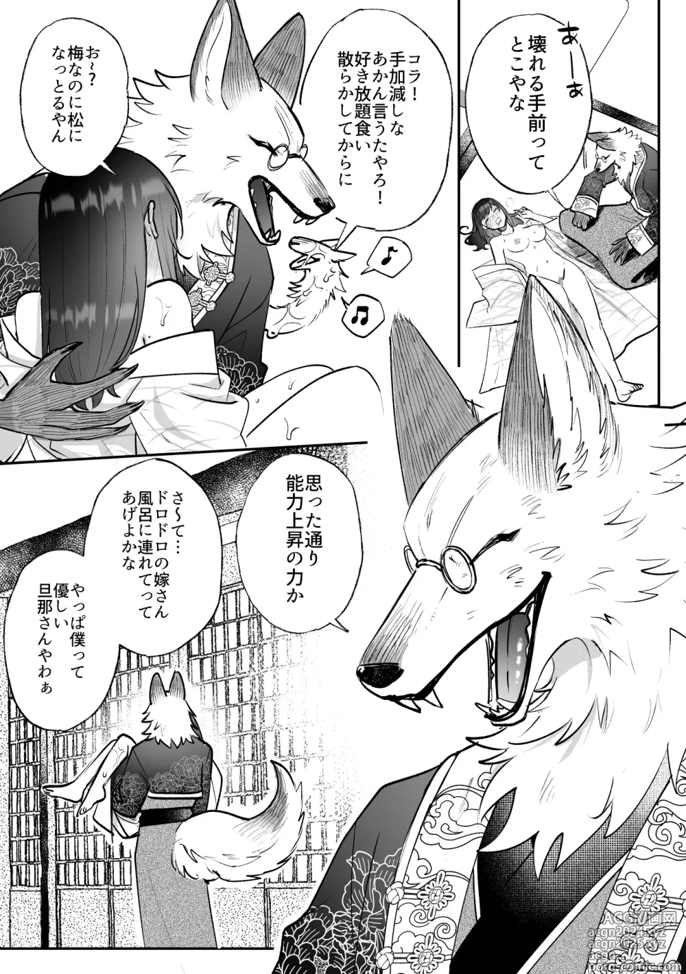 Page 14 of doujinshi Kitsune ni Yomeiri SS