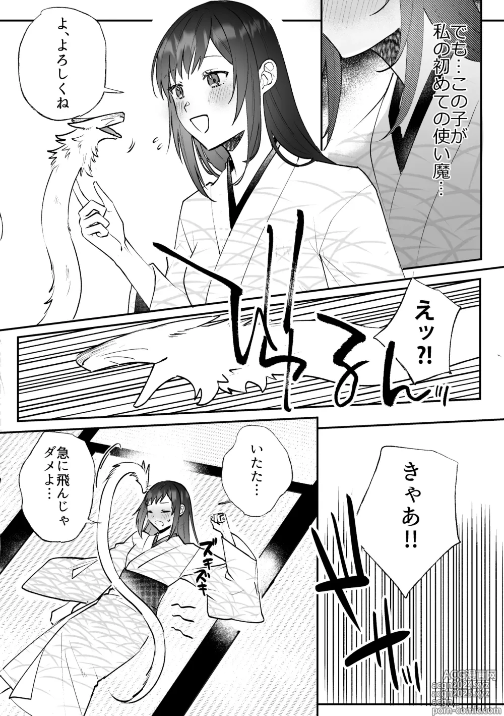 Page 4 of doujinshi Kitsune ni Yomeiri SS