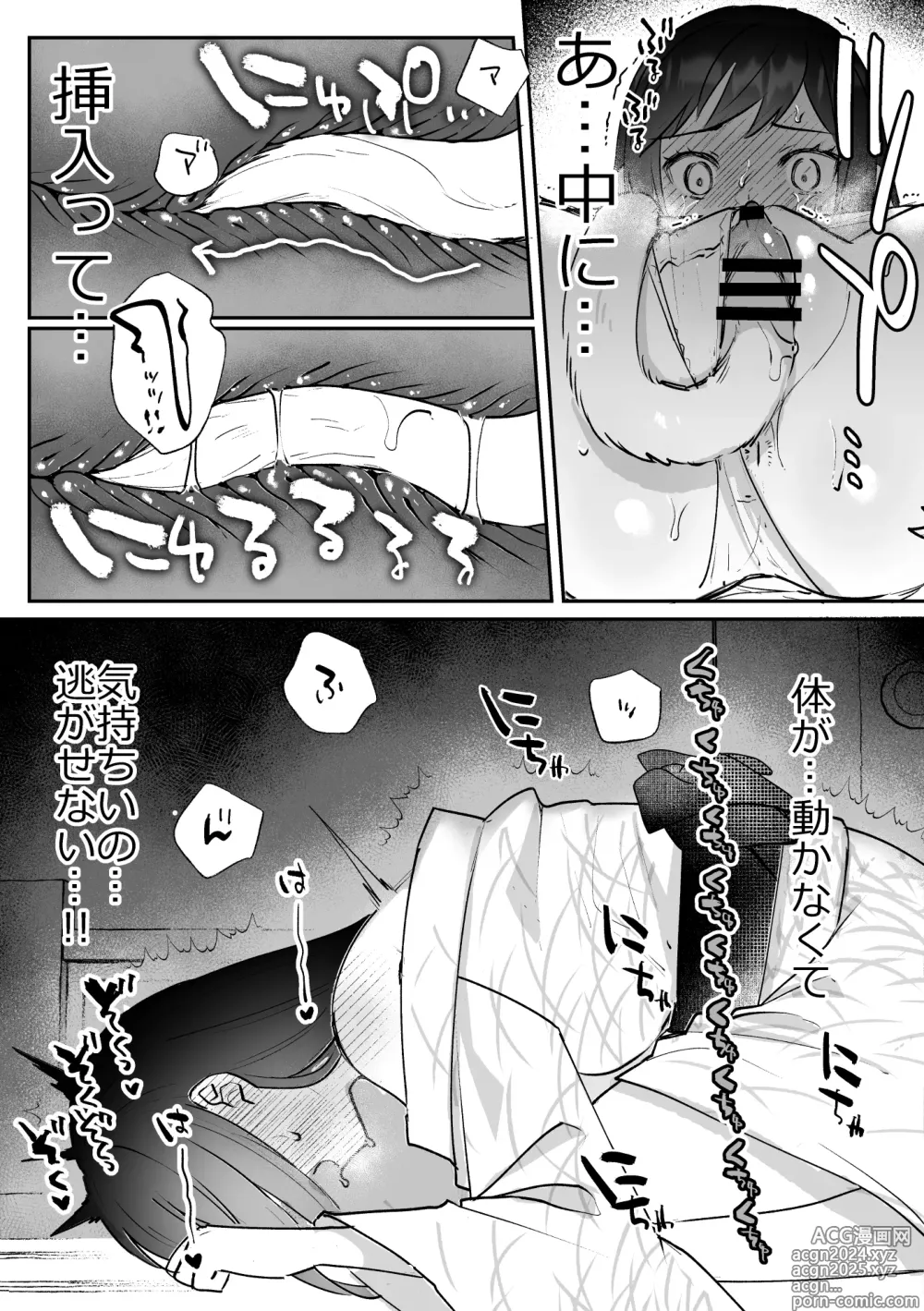 Page 7 of doujinshi Kitsune ni Yomeiri SS