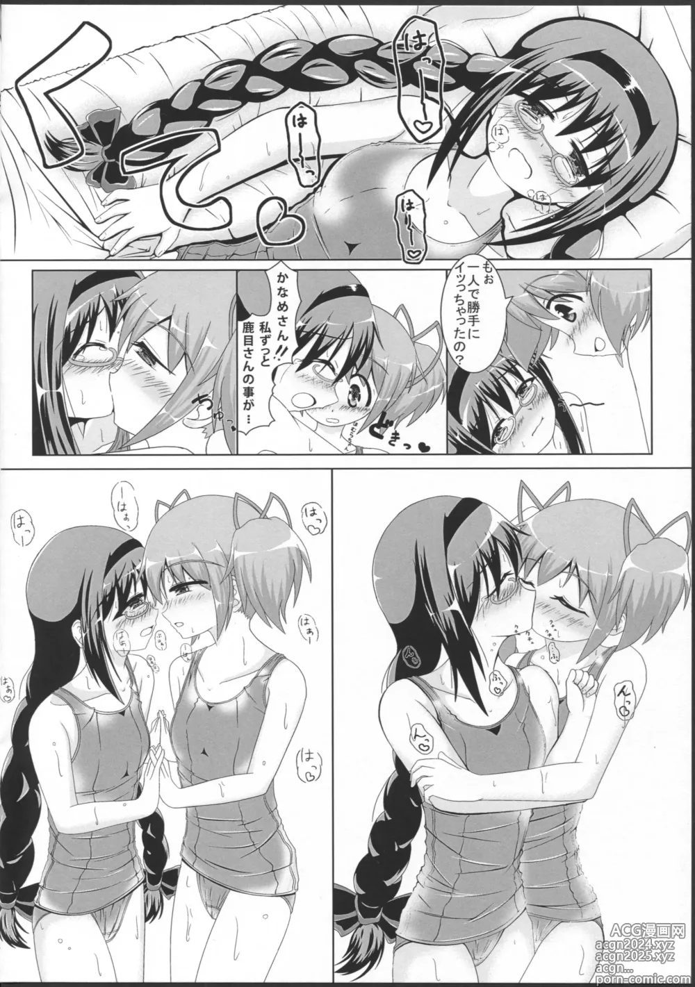 Page 10 of doujinshi Sukumizu no Manga