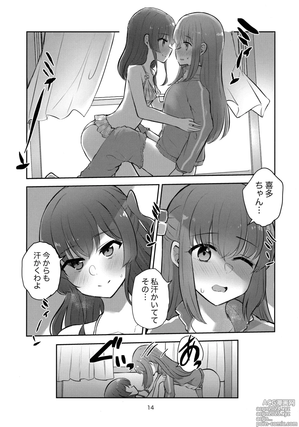 Page 13 of doujinshi Kimi no Uta wo kanade Utatte