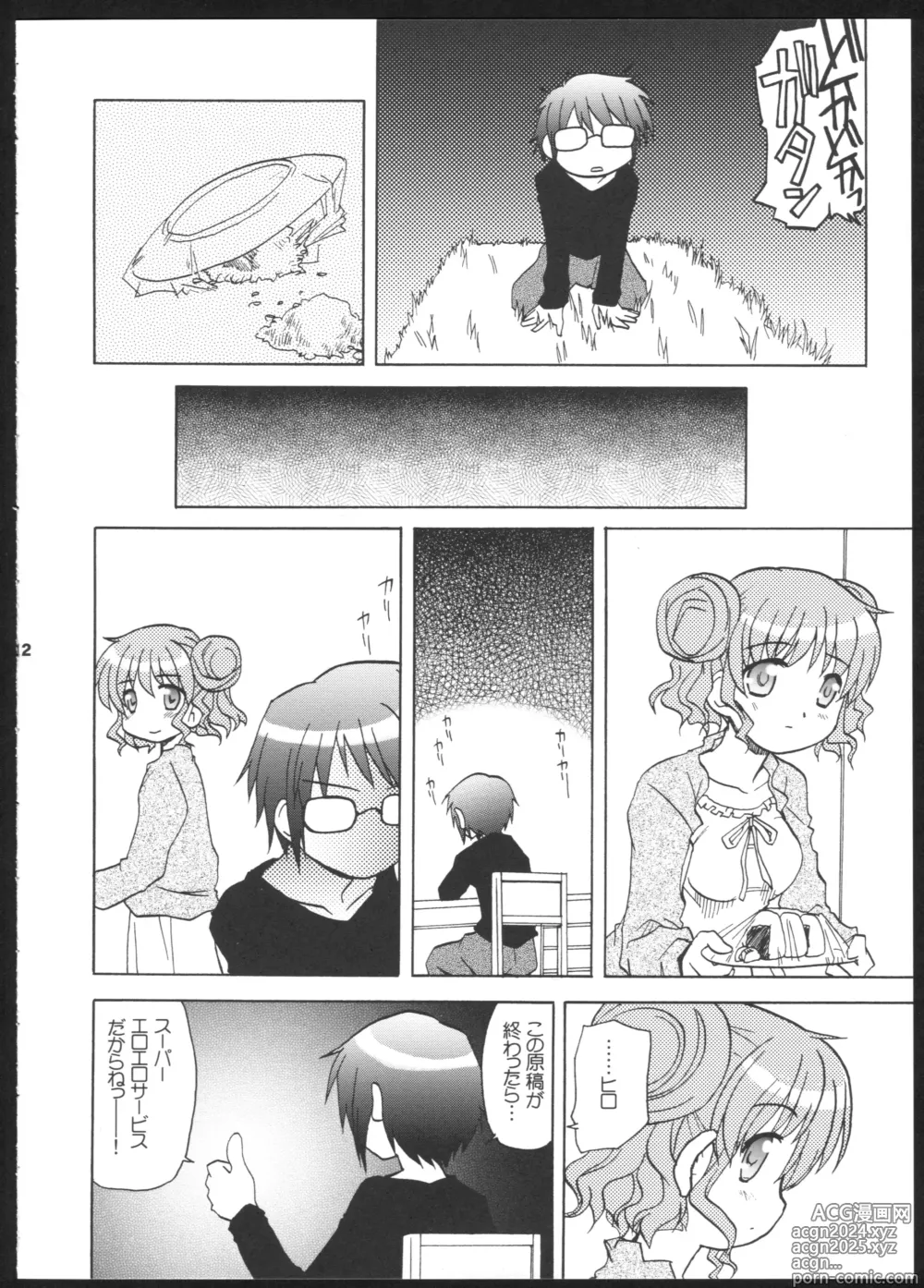 Page 12 of doujinshi Yamabukiiro no Mebae Drive - Sunlight Yellow Sprout-Drive