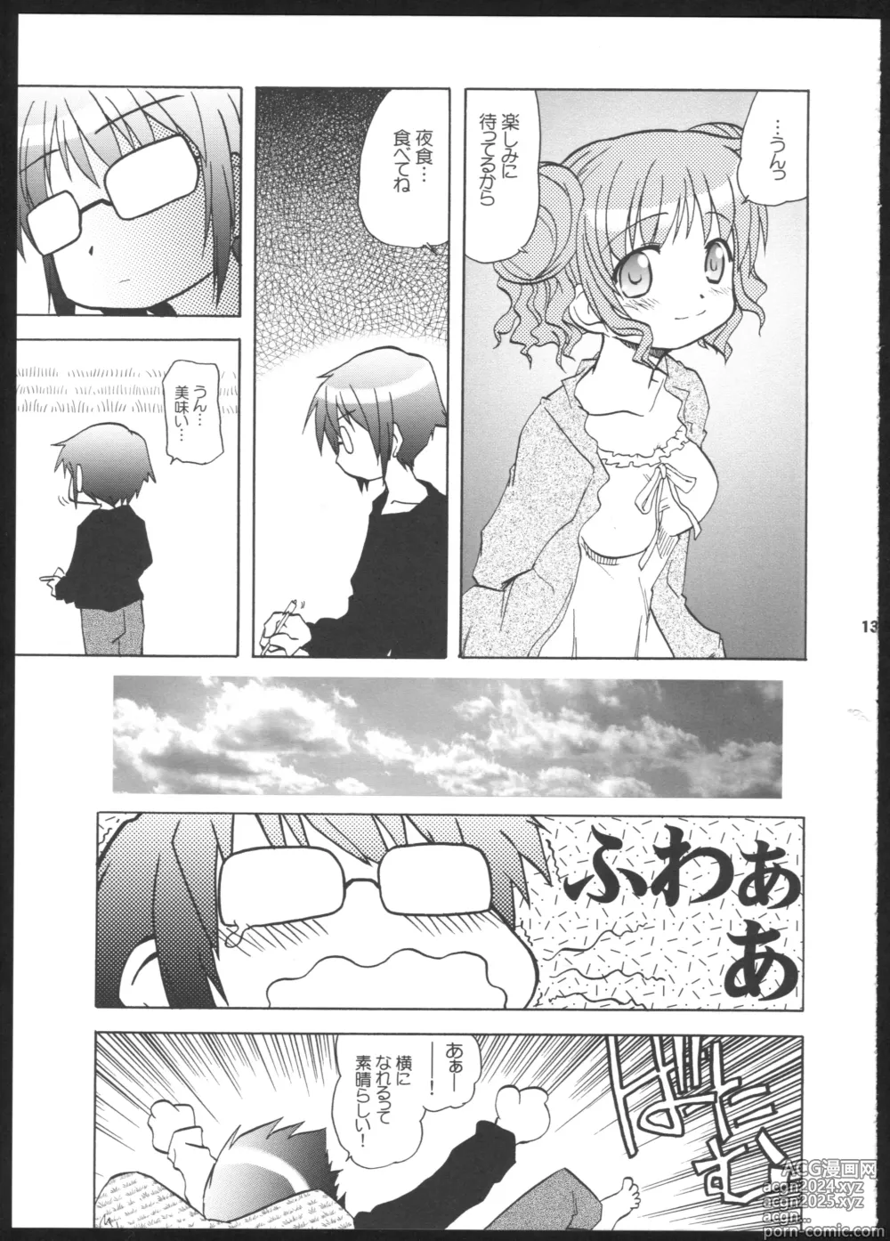 Page 13 of doujinshi Yamabukiiro no Mebae Drive - Sunlight Yellow Sprout-Drive