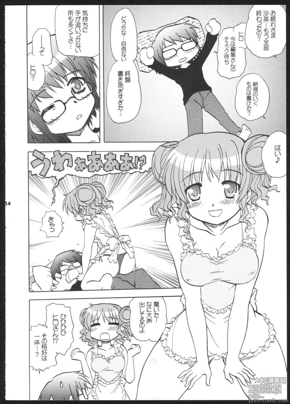 Page 14 of doujinshi Yamabukiiro no Mebae Drive - Sunlight Yellow Sprout-Drive