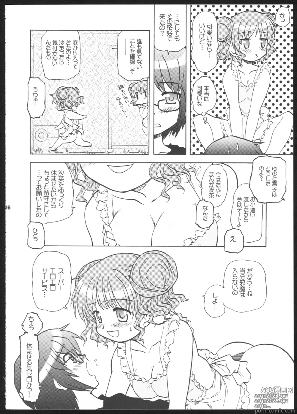 Page 16 of doujinshi Yamabukiiro no Mebae Drive - Sunlight Yellow Sprout-Drive