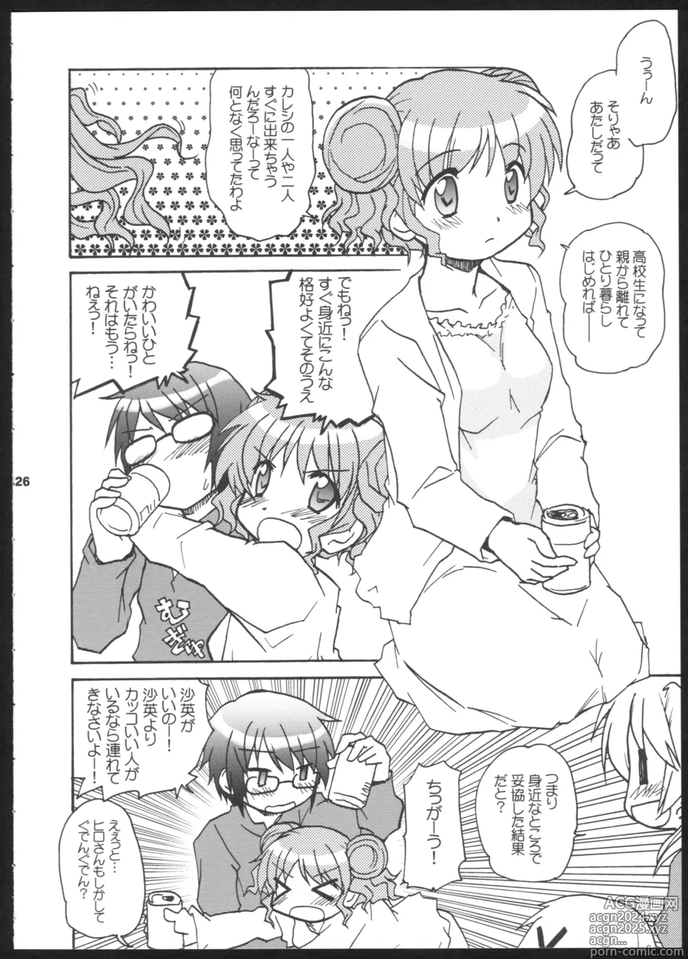 Page 26 of doujinshi Yamabukiiro no Mebae Drive - Sunlight Yellow Sprout-Drive