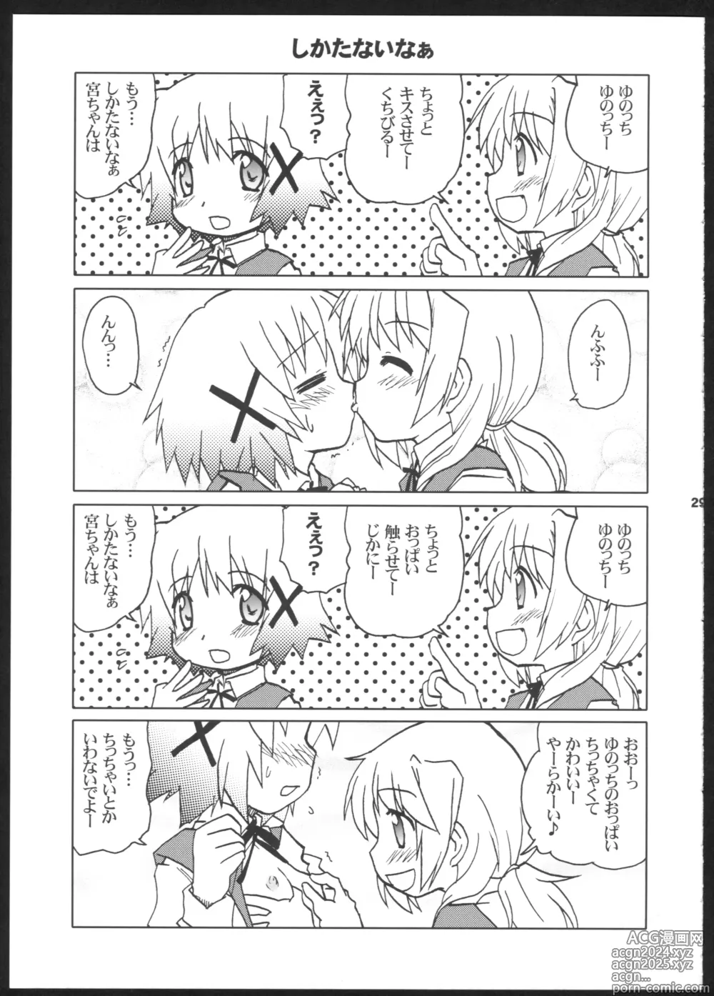 Page 29 of doujinshi Yamabukiiro no Mebae Drive - Sunlight Yellow Sprout-Drive