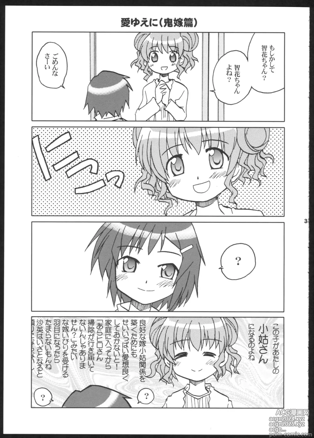 Page 31 of doujinshi Yamabukiiro no Mebae Drive - Sunlight Yellow Sprout-Drive