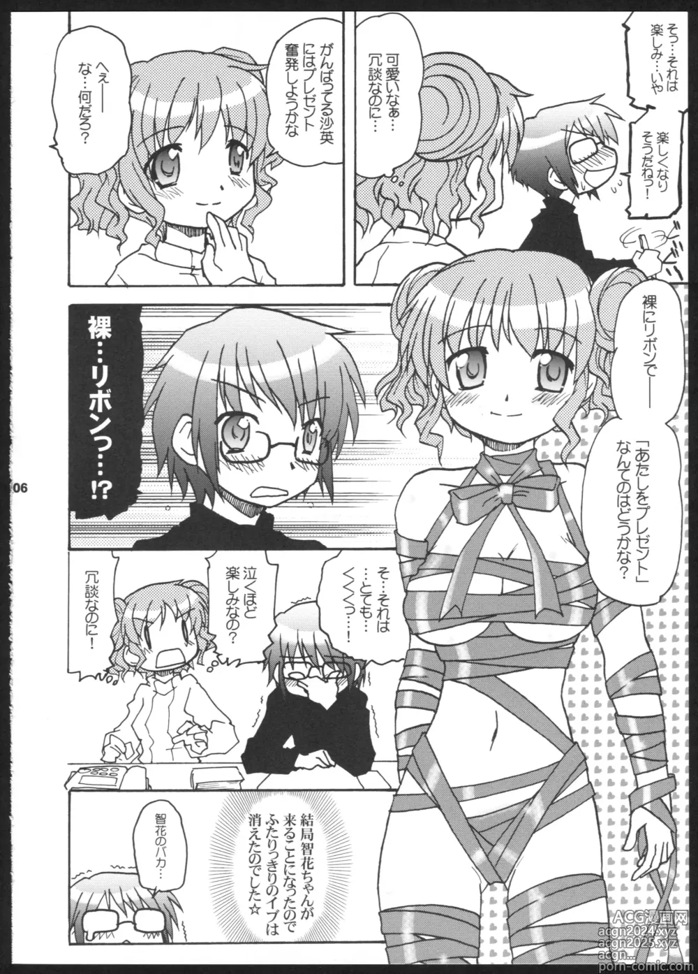 Page 6 of doujinshi Yamabukiiro no Mebae Drive - Sunlight Yellow Sprout-Drive