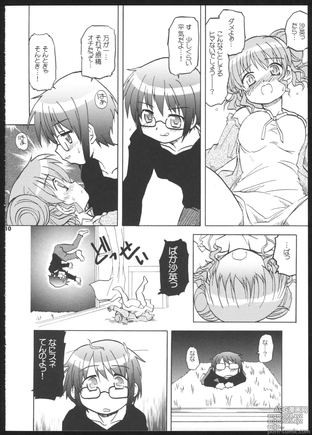 Page 10 of doujinshi Yamabukiiro no Mebae Drive - Sunlight Yellow Sprout-Drive