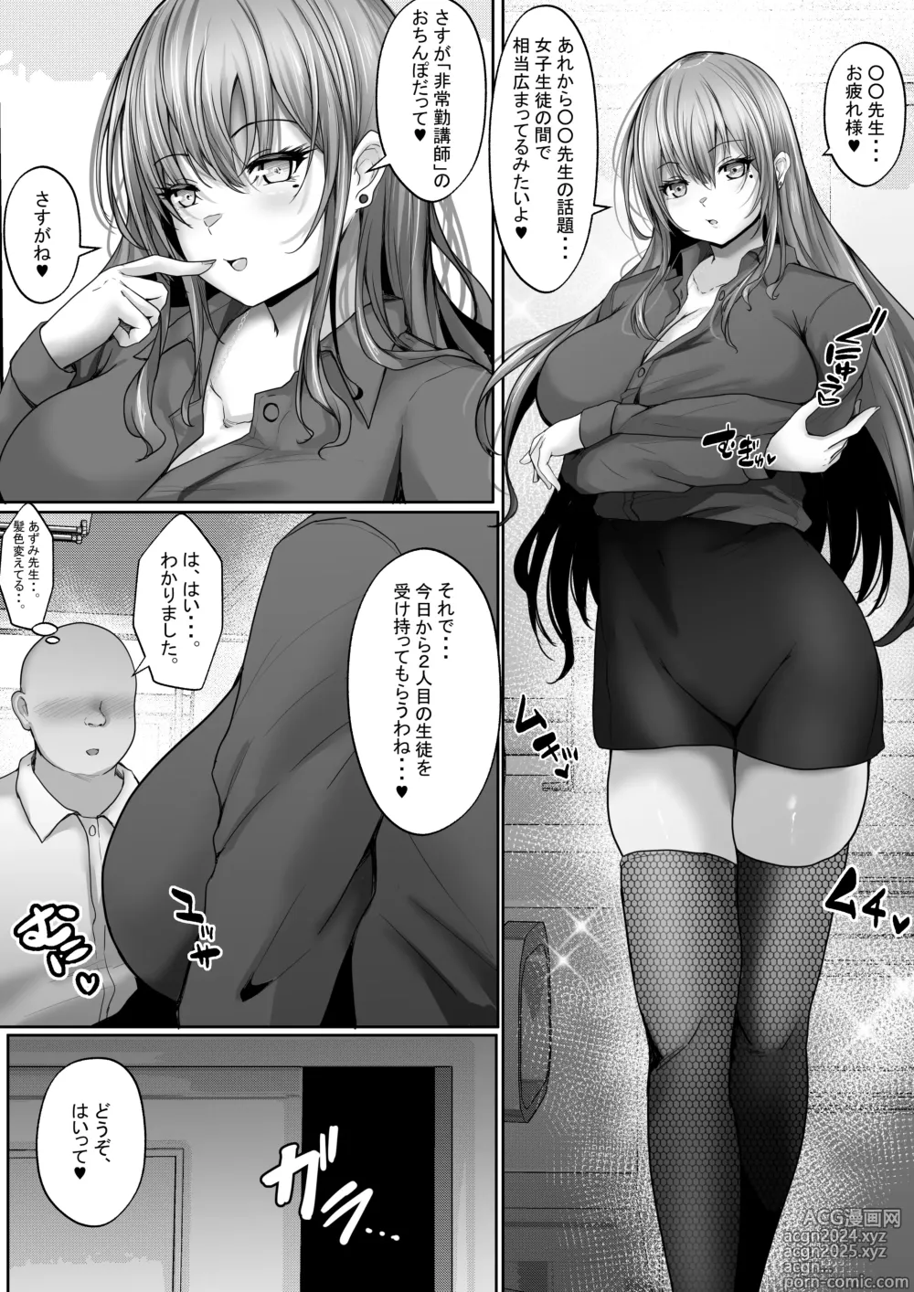 Page 5 of doujinshi Sex Hijoukin Koushi 2  Ero Sugiru  W  Kyonyuu ni   Shiboritorareta Yume no 3P Sex