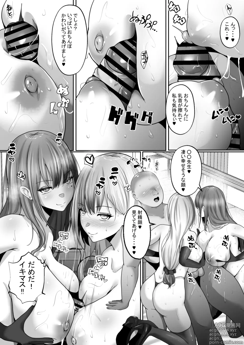 Page 43 of doujinshi Sex Hijoukin Koushi 2  Ero Sugiru  W  Kyonyuu ni   Shiboritorareta Yume no 3P Sex