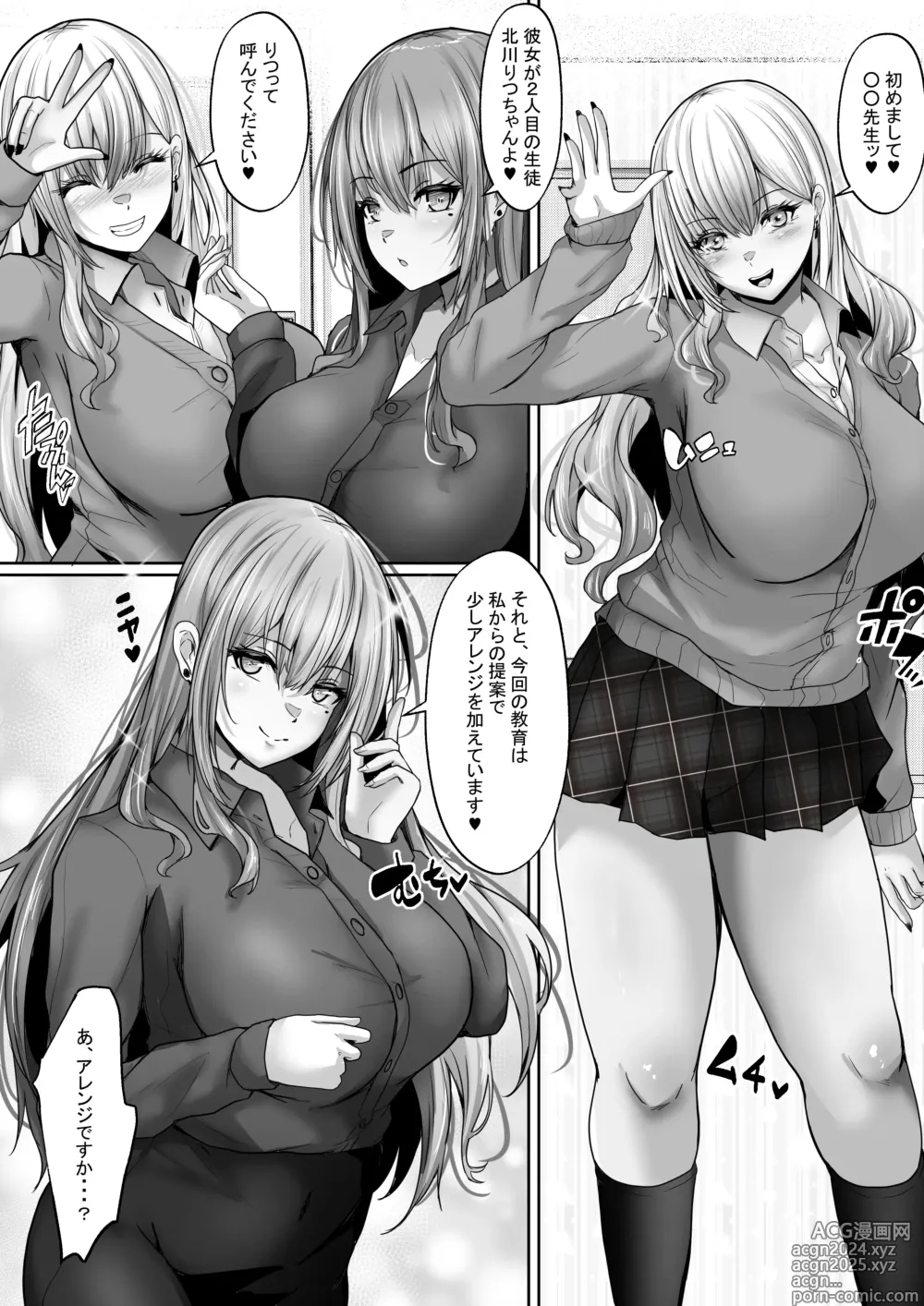 Page 6 of doujinshi Sex Hijoukin Koushi 2  Ero Sugiru  W  Kyonyuu ni   Shiboritorareta Yume no 3P Sex