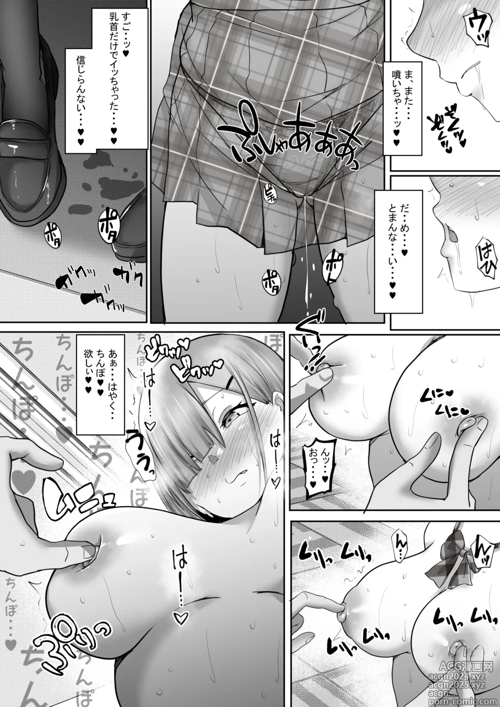 Page 39 of doujinshi Sex Hijoukin Koushi 3 Jishin Manman  Gal no Chikubi o  Tettei-teki ni   Kaihatsu Shitara,  Honki no Nama Sex Onedari Saretara!!