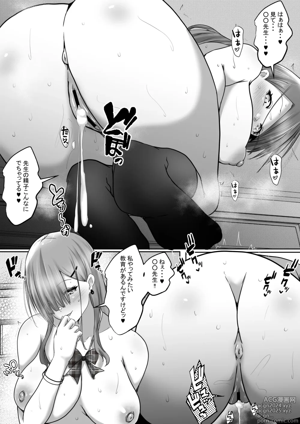 Page 50 of doujinshi Sex Hijoukin Koushi 3 Jishin Manman  Gal no Chikubi o  Tettei-teki ni   Kaihatsu Shitara,  Honki no Nama Sex Onedari Saretara!!