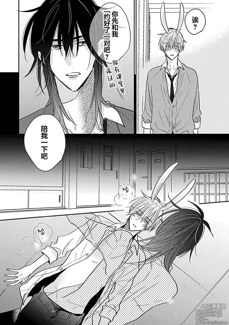 Page 131 of manga 缠上色情的尾巴