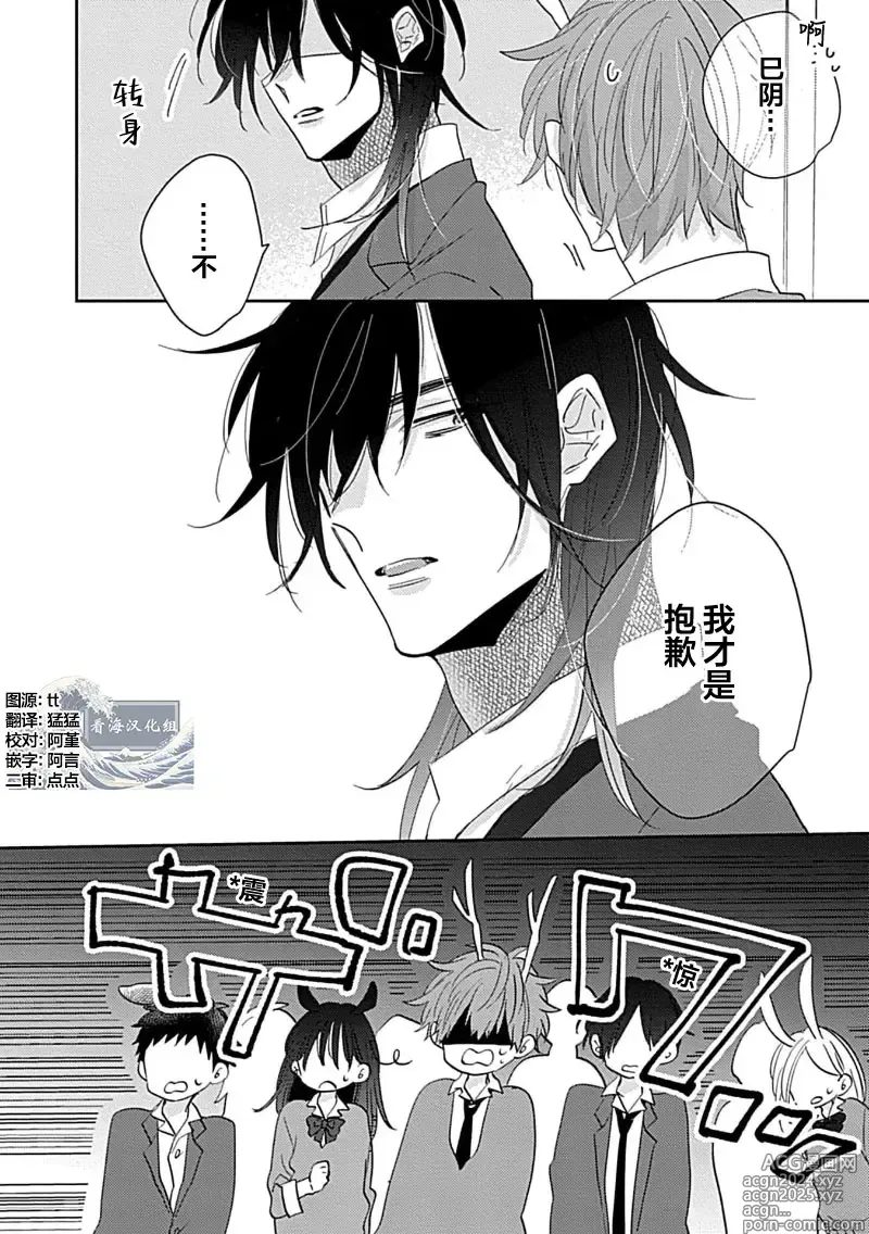 Page 150 of manga 缠上色情的尾巴