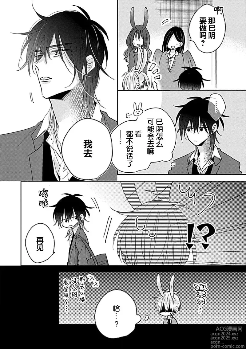 Page 155 of manga 缠上色情的尾巴