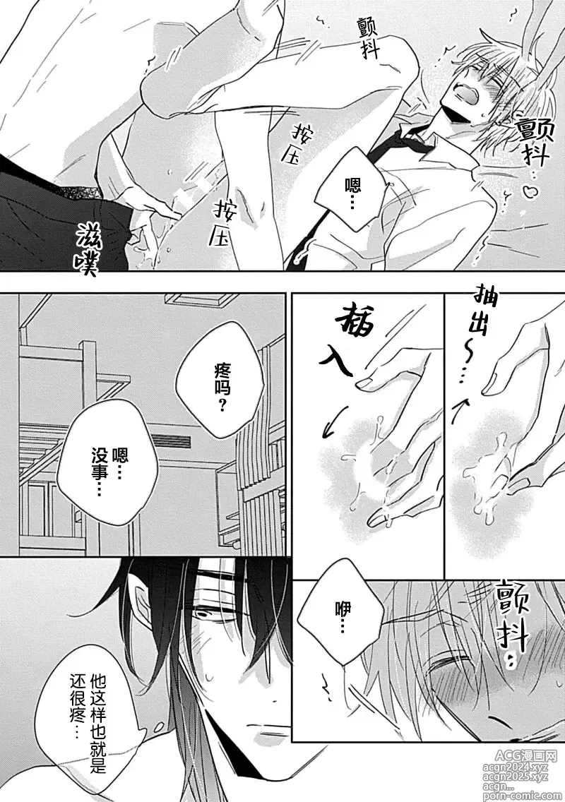 Page 178 of manga 缠上色情的尾巴