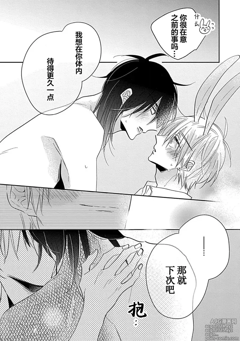 Page 186 of manga 缠上色情的尾巴