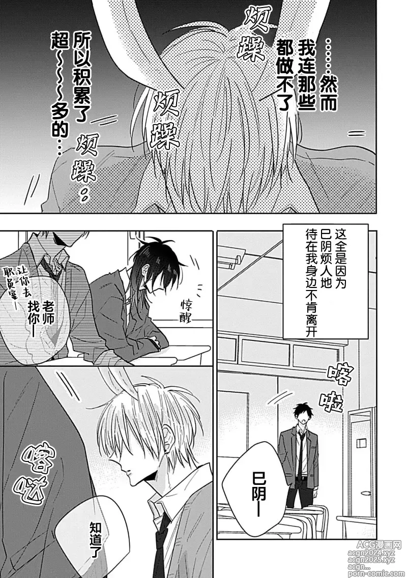 Page 50 of manga 缠上色情的尾巴