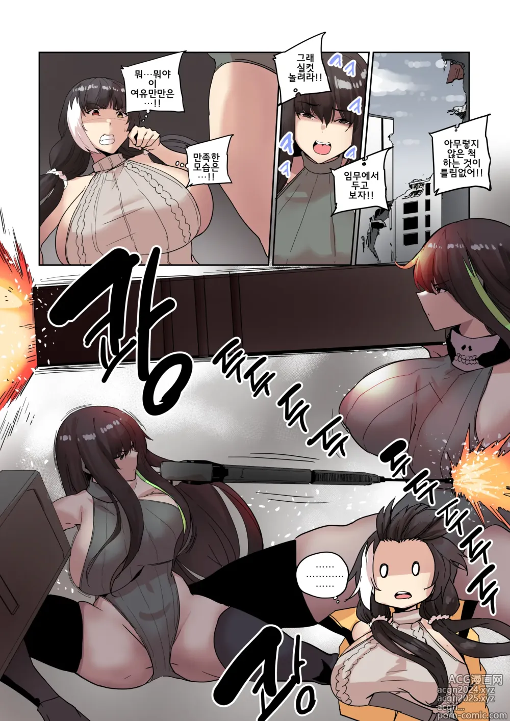 Page 15 of doujinshi 그리폰 육변기