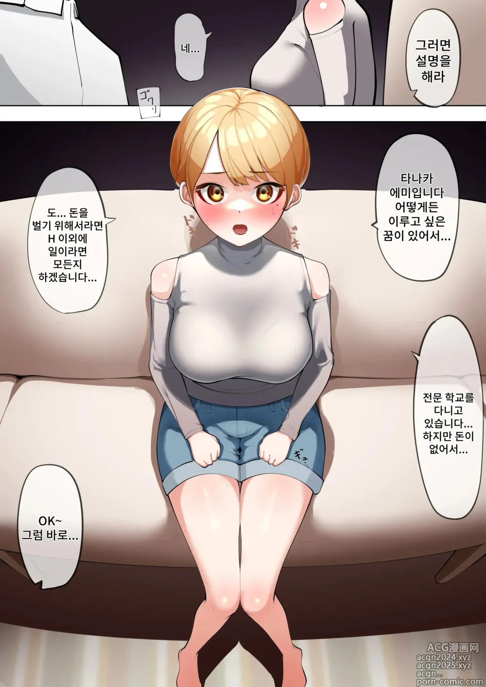 Page 3 of doujinshi 섹○안하는 아저씨