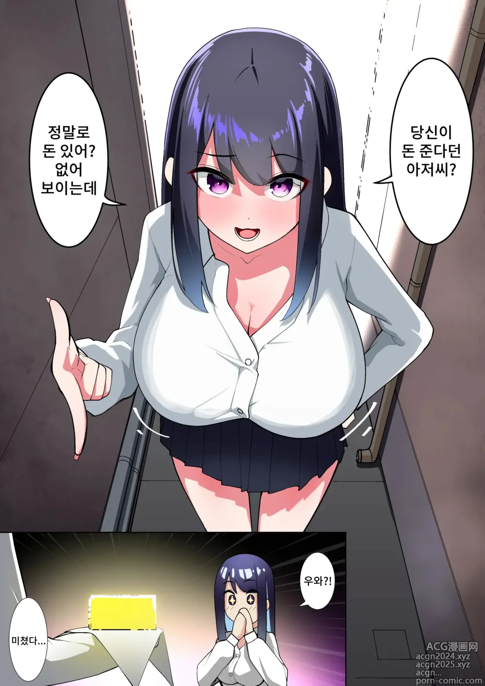 Page 22 of doujinshi 섹○안하는 아저씨