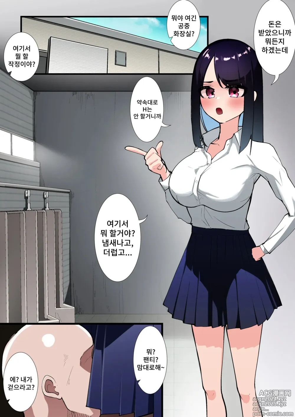 Page 24 of doujinshi 섹○안하는 아저씨