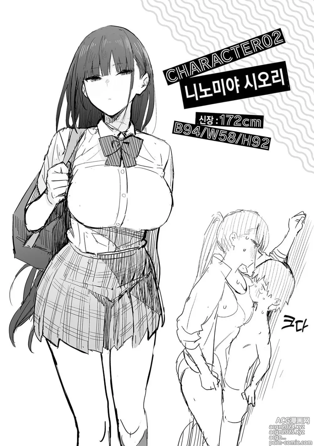 Page 117 of doujinshi 성욕 불끈불끈 (decensored)