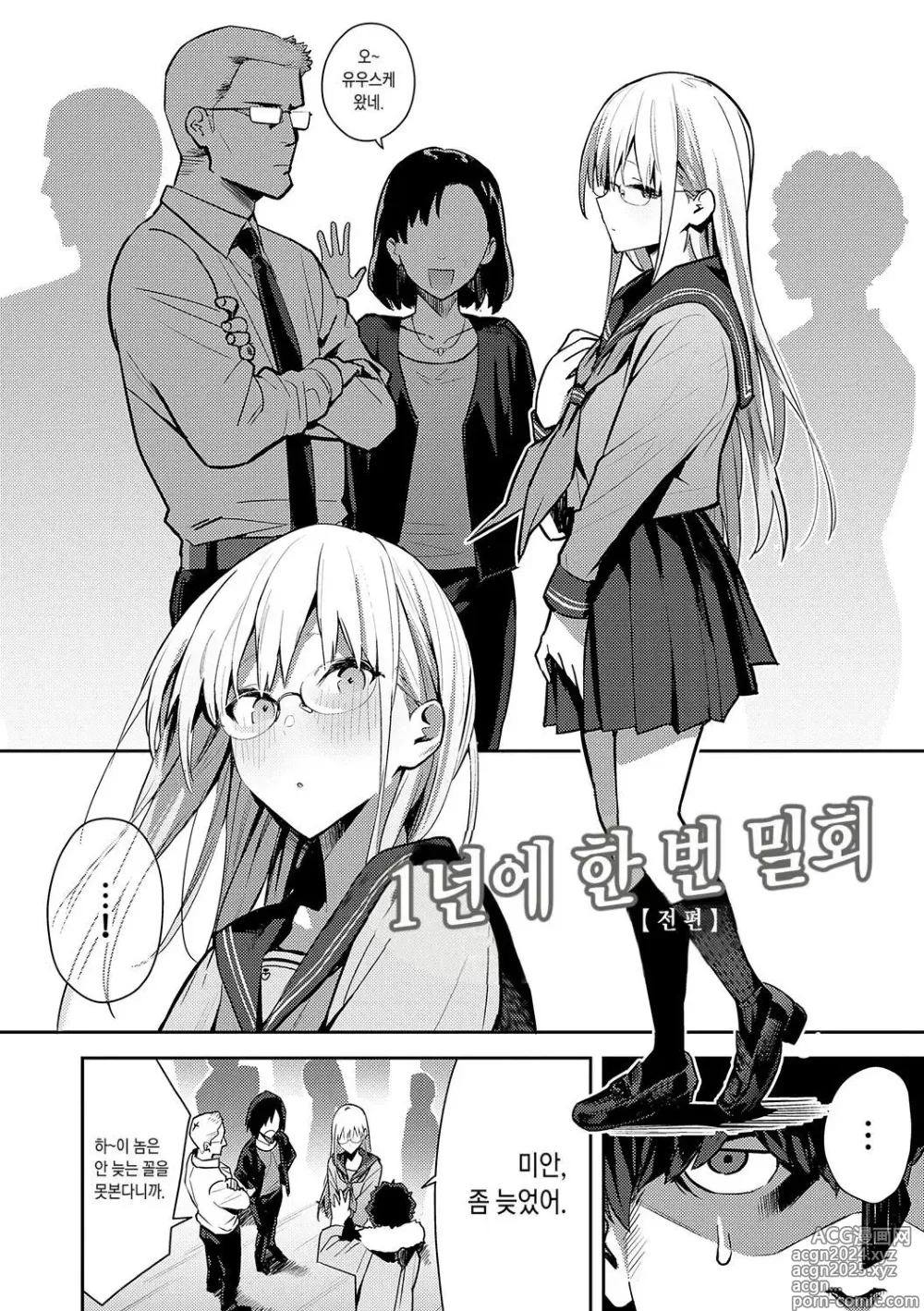 Page 120 of doujinshi 성욕 불끈불끈 (decensored)