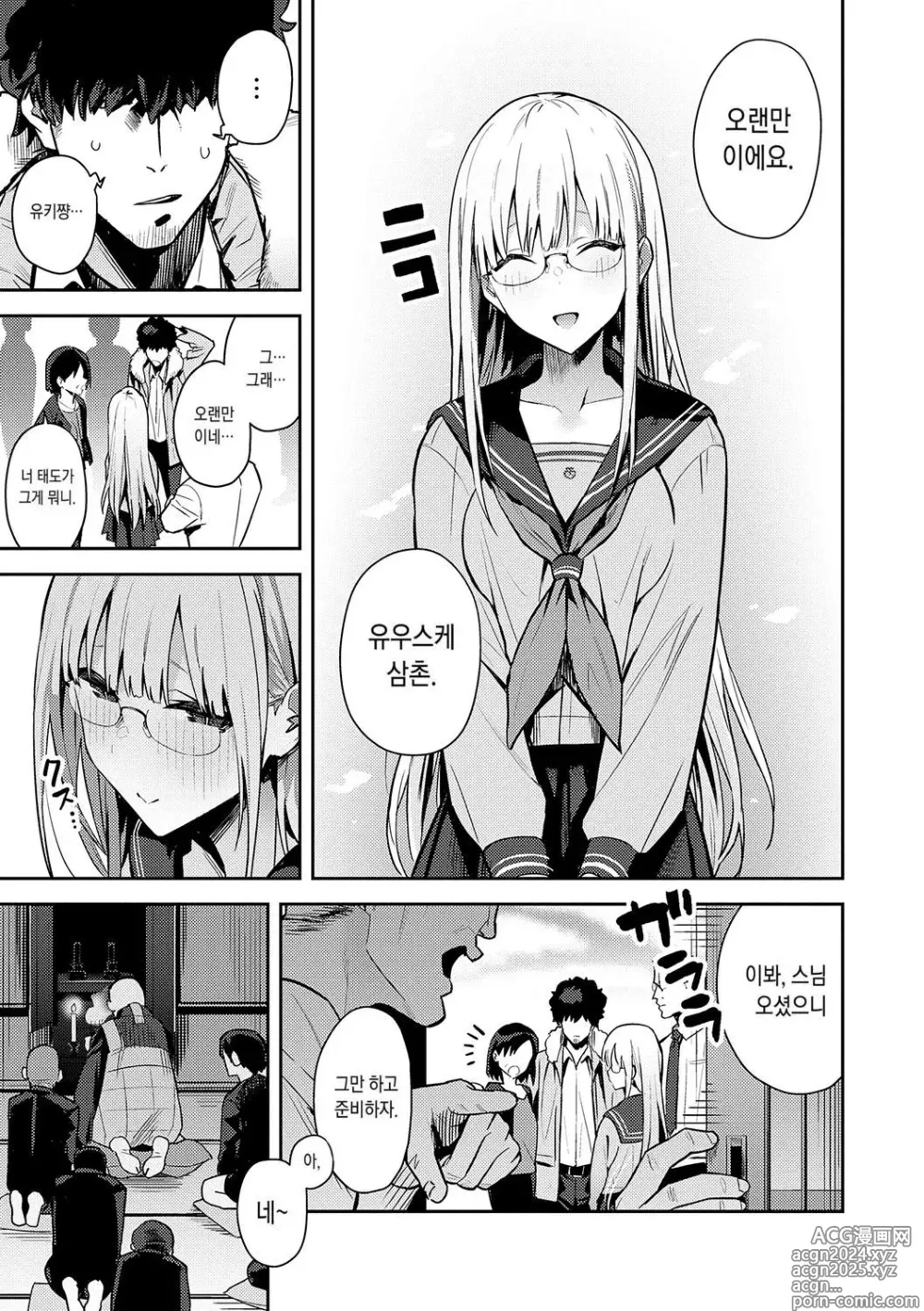 Page 121 of doujinshi 성욕 불끈불끈 (decensored)