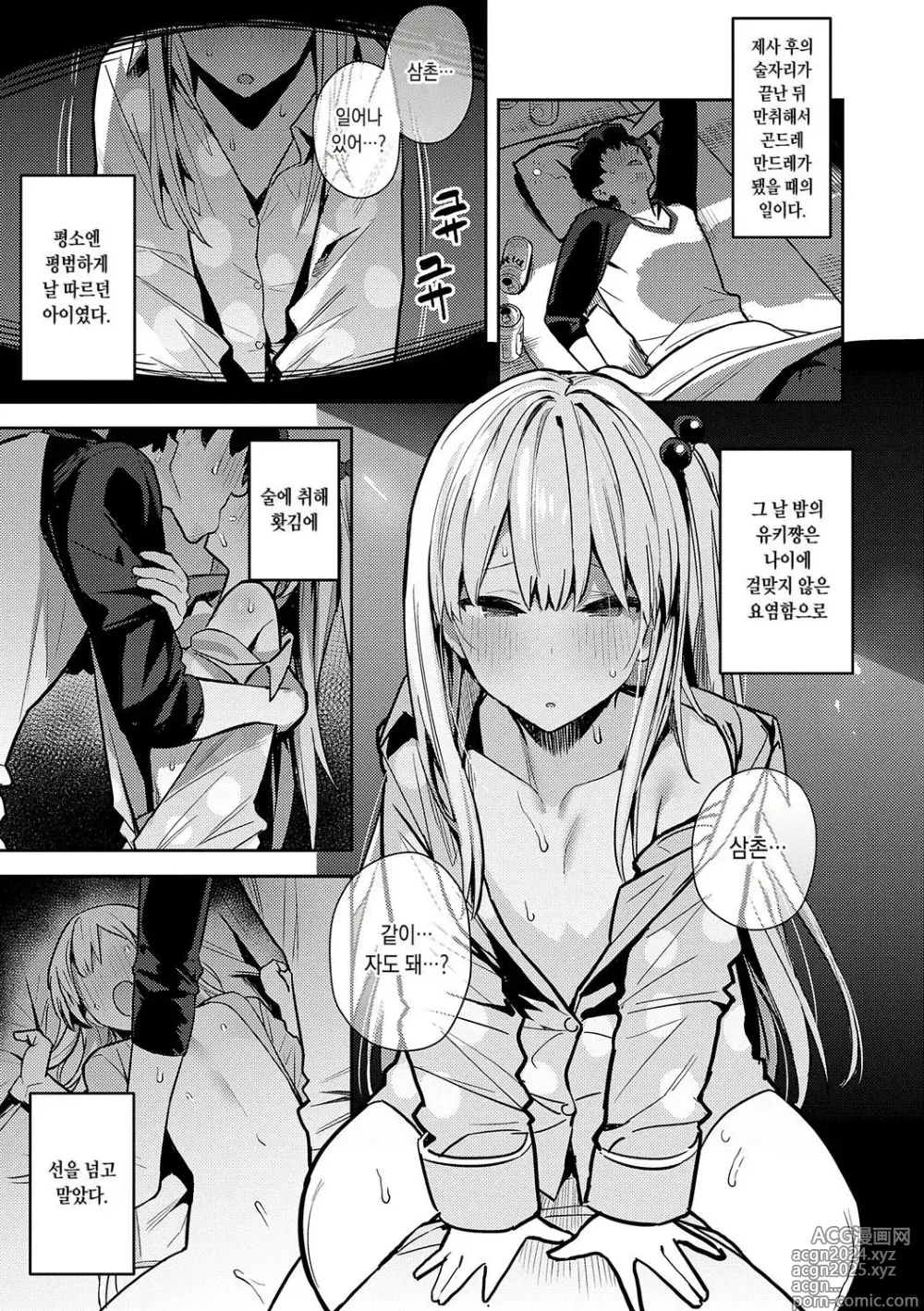 Page 123 of doujinshi 성욕 불끈불끈 (decensored)