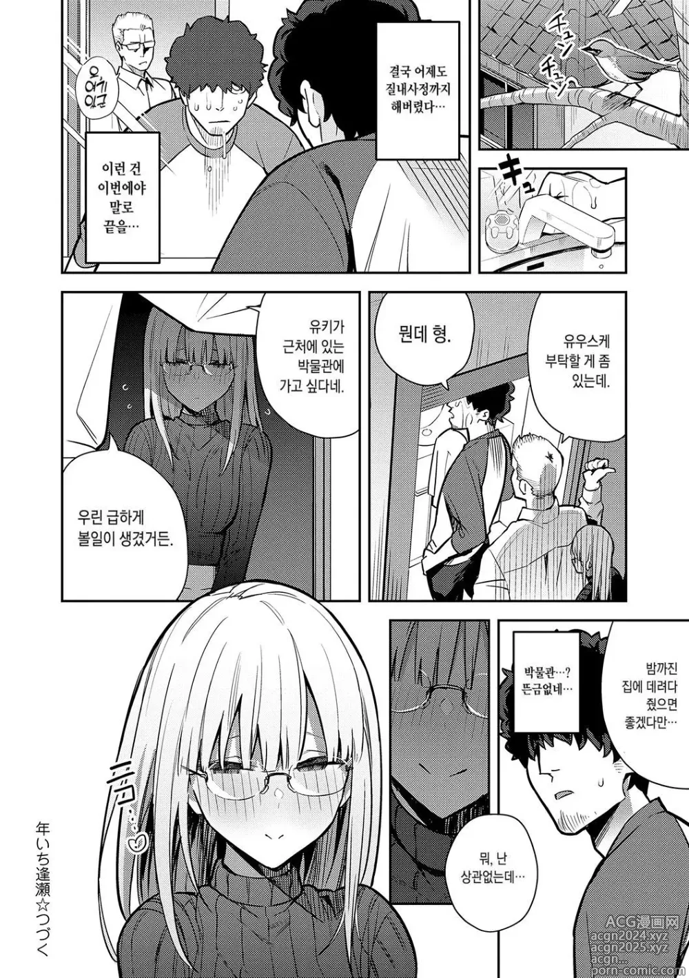 Page 138 of doujinshi 성욕 불끈불끈 (decensored)