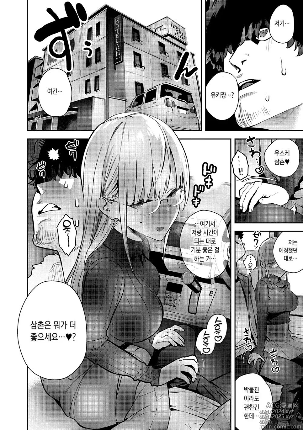 Page 140 of doujinshi 성욕 불끈불끈 (decensored)