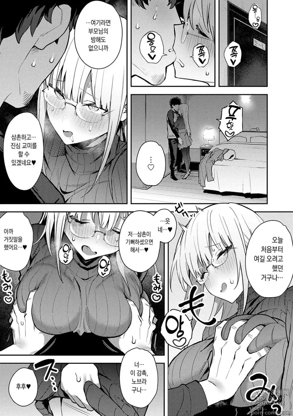 Page 141 of doujinshi 성욕 불끈불끈 (decensored)