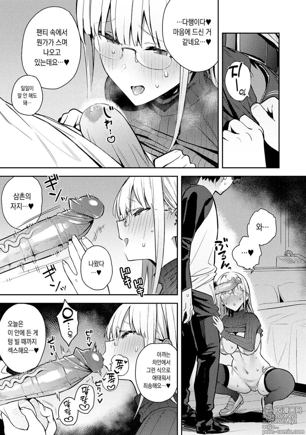 Page 143 of doujinshi 성욕 불끈불끈 (decensored)