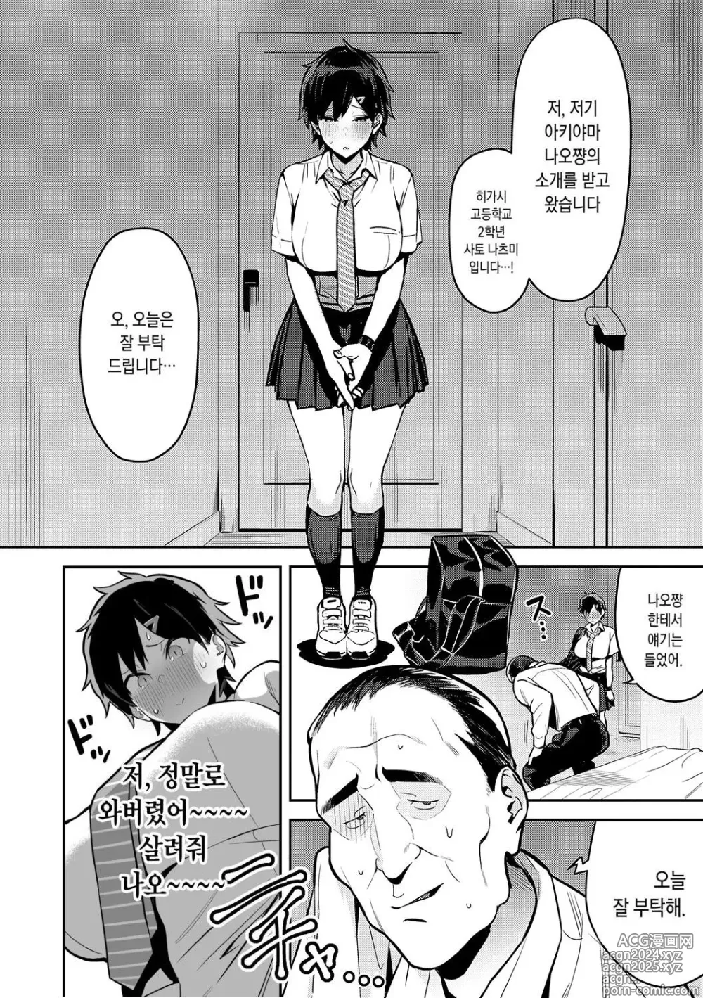 Page 166 of doujinshi 성욕 불끈불끈 (decensored)