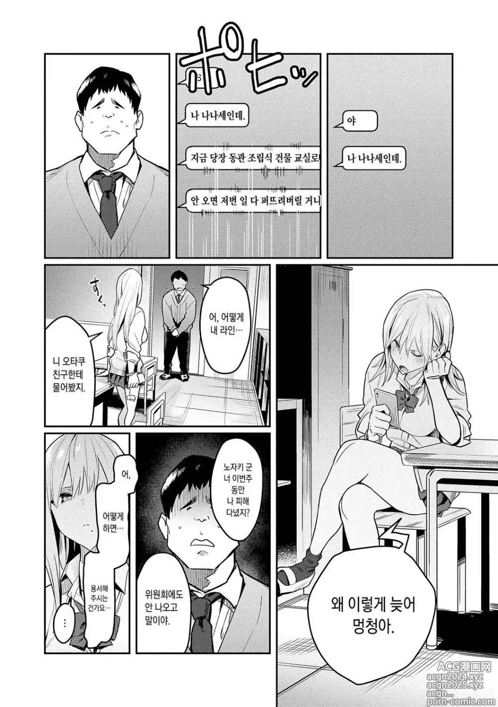 Page 22 of doujinshi 성욕 불끈불끈 (decensored)