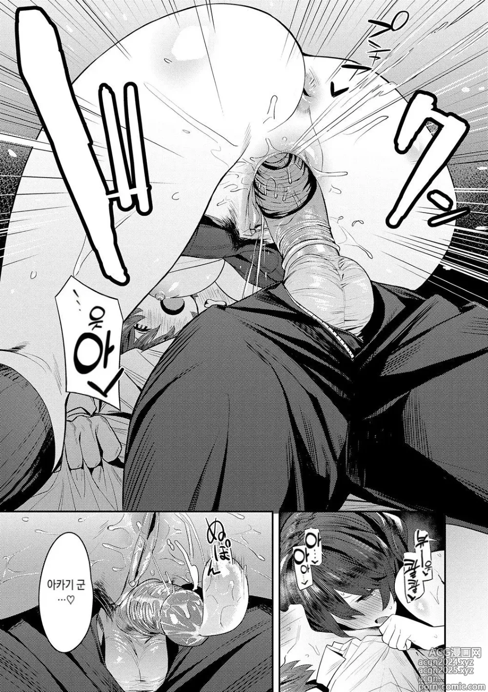 Page 211 of doujinshi 성욕 불끈불끈 (decensored)