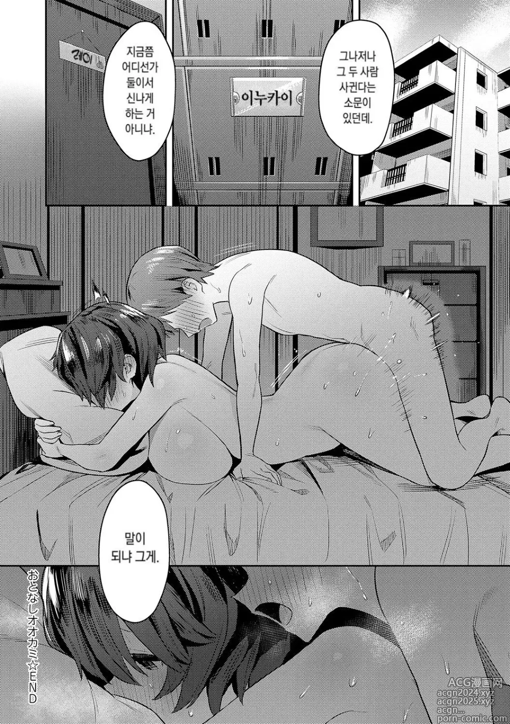 Page 226 of doujinshi 성욕 불끈불끈 (decensored)