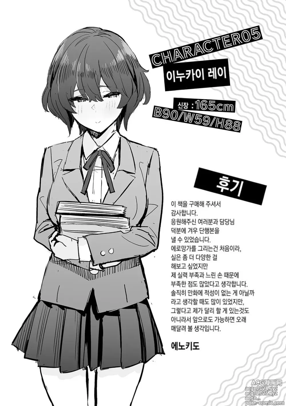 Page 227 of doujinshi 성욕 불끈불끈 (decensored)