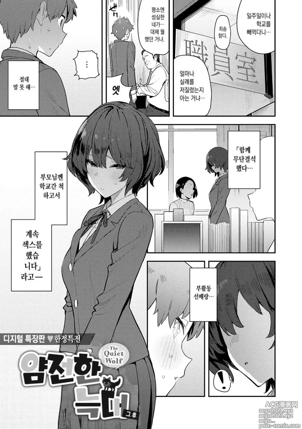 Page 233 of doujinshi 성욕 불끈불끈 (decensored)