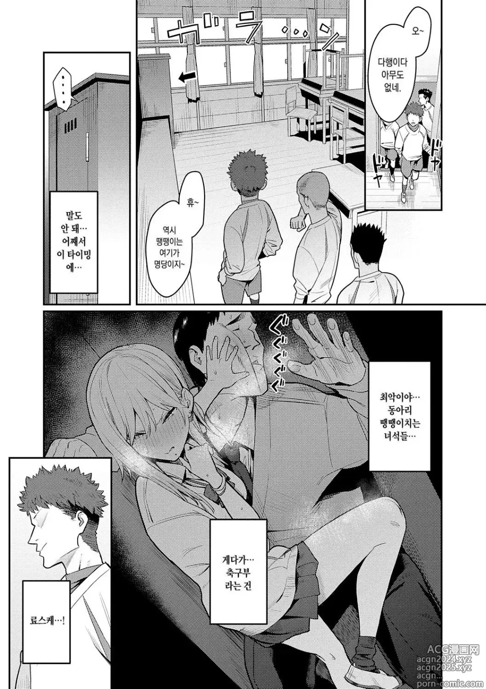 Page 28 of doujinshi 성욕 불끈불끈 (decensored)