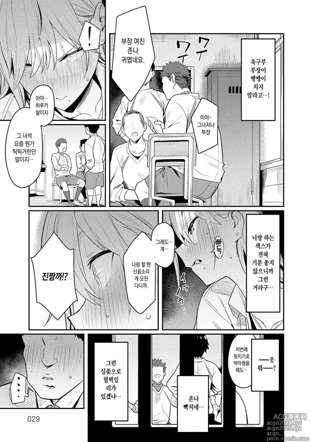 Page 29 of doujinshi 성욕 불끈불끈 (decensored)