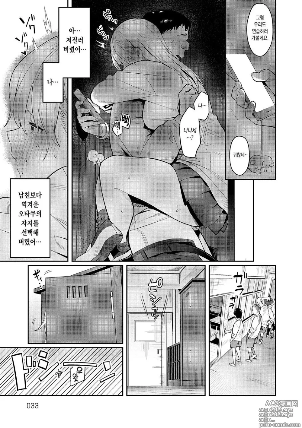 Page 33 of doujinshi 성욕 불끈불끈 (decensored)