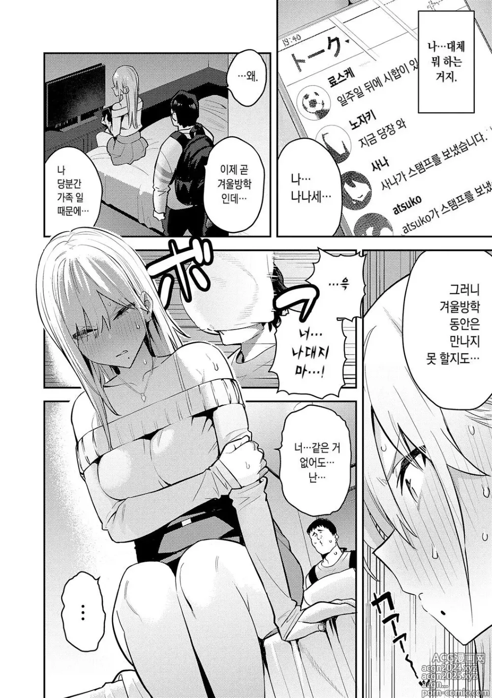 Page 50 of doujinshi 성욕 불끈불끈 (decensored)