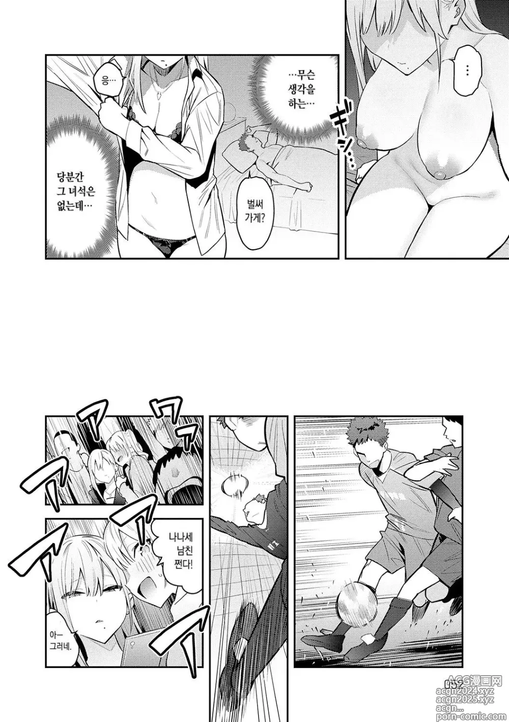 Page 52 of doujinshi 성욕 불끈불끈 (decensored)